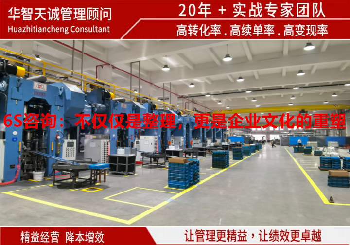 6S咨詢：不僅僅是整理，更是企業(yè)文化的重塑